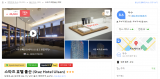 울산호텔 최저가예약 아고다 할인코드