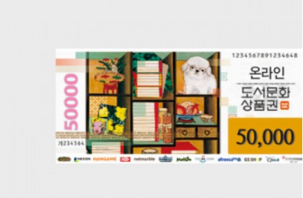 문화상품권 할인